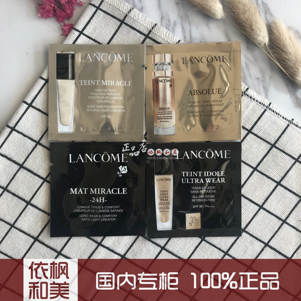 包邮 国内专柜小样 兰蔻 奇迹/持妆/菁纯 粉底液1ML 10包在类目 彩妆/香水/美妆工具, 粉底液/膏中 - 来自Buy2taobao.com提供专业的淘宝代购服务