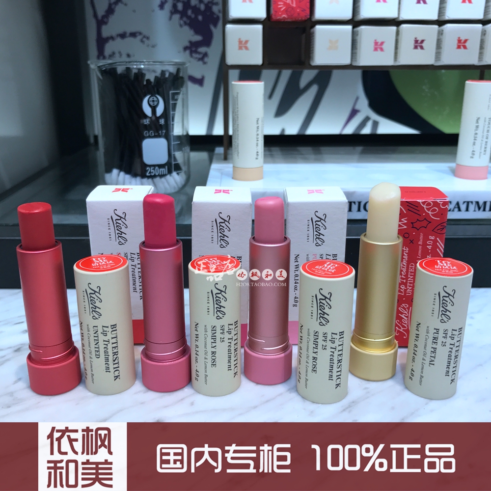 20年 國內專櫃代購 科顏氏 柔潤護唇膏4G 潤唇膏在類目 彩妝/香水/美妝工具, 脣膏/口紅中 - 來自Buy2taobao.com提供專業的淘寶代購服務