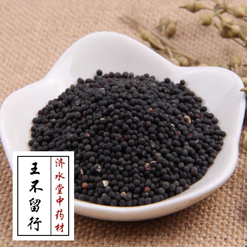 Water conservancy Hall Shengwang will not stay 50 Fill a prescriptionin the Traditional nourishing food , Other traditional tonic , Other traditional tonic category - from Buy2taobao.com to provide professional Taobao agent buy service