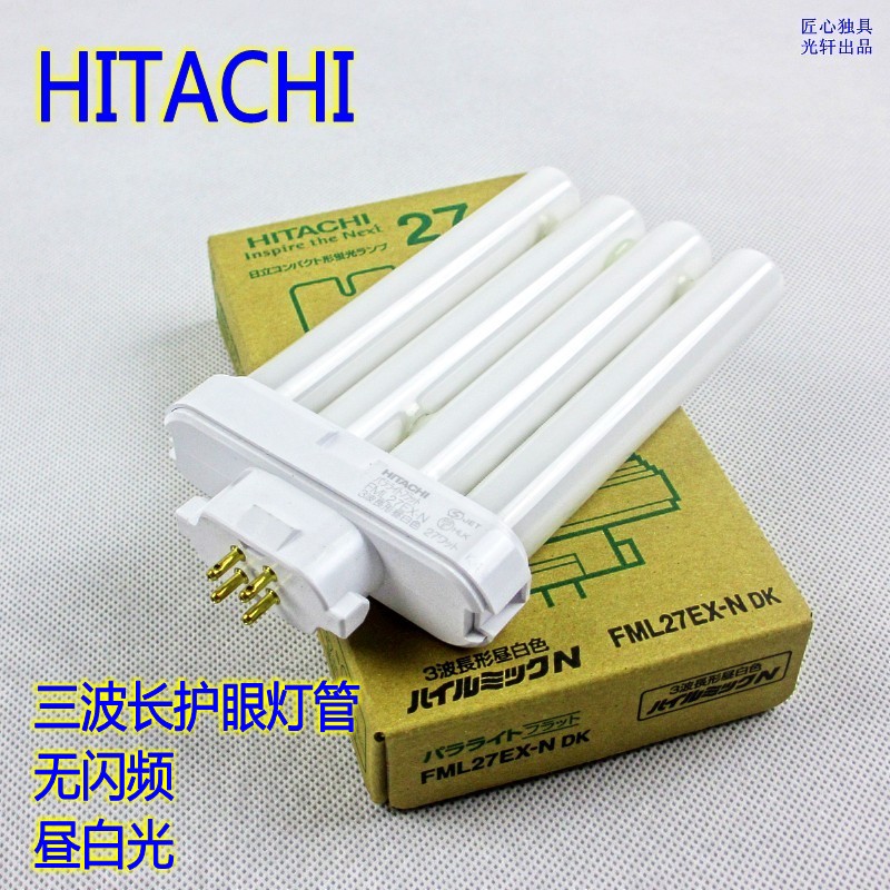 包邮日本原装日立3M58度优视台灯FML27EX-N灯管 护眼台灯 27W插管在类目 家装主材, 光源, 其它光源中 - 来自Buy2taobao.com提供专业的淘宝代购服务