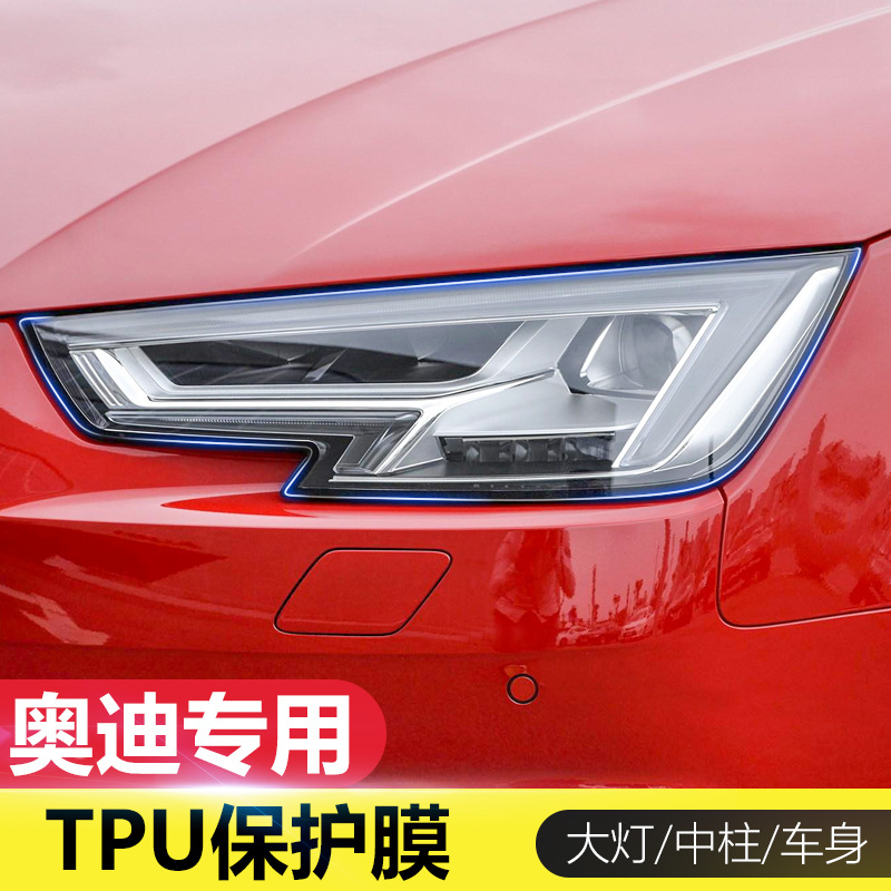 适用奥迪Q5/A3/Q3/A6L/Q7大灯保护膜17-18新款A4L侧裙BC中柱贴膜|ruв категории автомобиль/товаров/аксессуары/переоснащение, Внешние украшения автомобиля/установка украшения/защита, Внешние украшения автомобиля, кожа носорога защитный маска - от Buy2taobao.com для оказания профессиональной услуги покупки агента Taobao