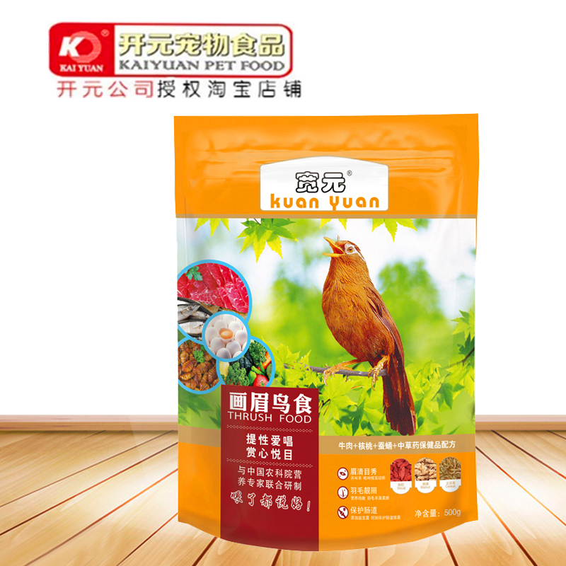 正品北京宽元袋装画眉鸟食饲料八哥百灵鸟食颗粒靓丽羽毛鸣叫清脆在类目 宠物/宠物食品及用品, 鸟类及用品, 鸟食中 - 来自Buy2taobao.com提供专业的淘宝代购服务