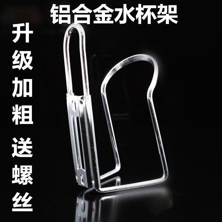 骠骑鬼火小龟王电动车摩托车改装配件简易铝合金折叠加粗水杯架在类目 自行车/骑行装备/零配件, 自行车/单车装备, 水壶架中 - 来自Buy2taobao.com提供专业的淘宝代购服务