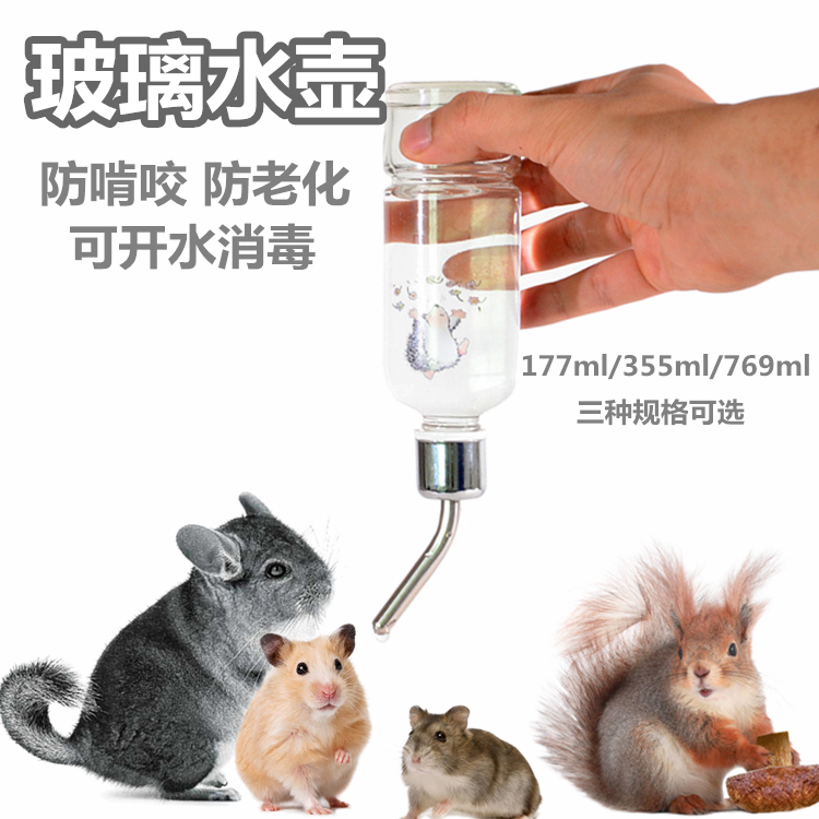 Pets Glass Bottle Water dispenser Hedgehog Kitty Bunny Hamsters Totoro squirrel Hamsters kettlein the Pet/Pet food and supplies , Class pet hamsters and other small , Small Animals (New) , Feeder category - from Buy2taobao.com to provide professional Taobao agent buy service