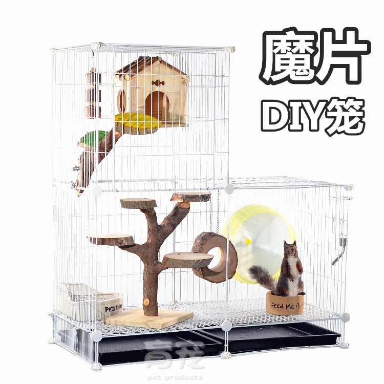 育宠DIY宠物网片笼 魔片荷兰猪兔猫松鼠貂鸟龙猫 通用笼46版一个|ruв категории животное/Животное питание и принадлежностей, кошка/собака товаров, в клетку - от Buy2taobao.com для оказания профессиональной услуги покупки агента Taobao