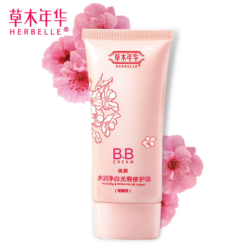 草木年华全效桃颜bb霜 国货精品  隔离防晒裸妆遮瑕强 限购1支