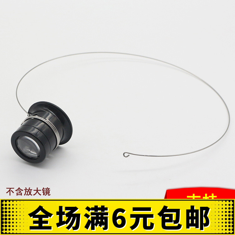 修表工具 方便配戴 卡住 目镜 钢圈 配件 手表放大镜 眼罩|ruв категории оборудование/инструменты, ручной инструмент, сочетание инструментов костюм, бытовой инструмент набор - от Buy2taobao.com для оказания профессиональной услуги покупки агента Taobao