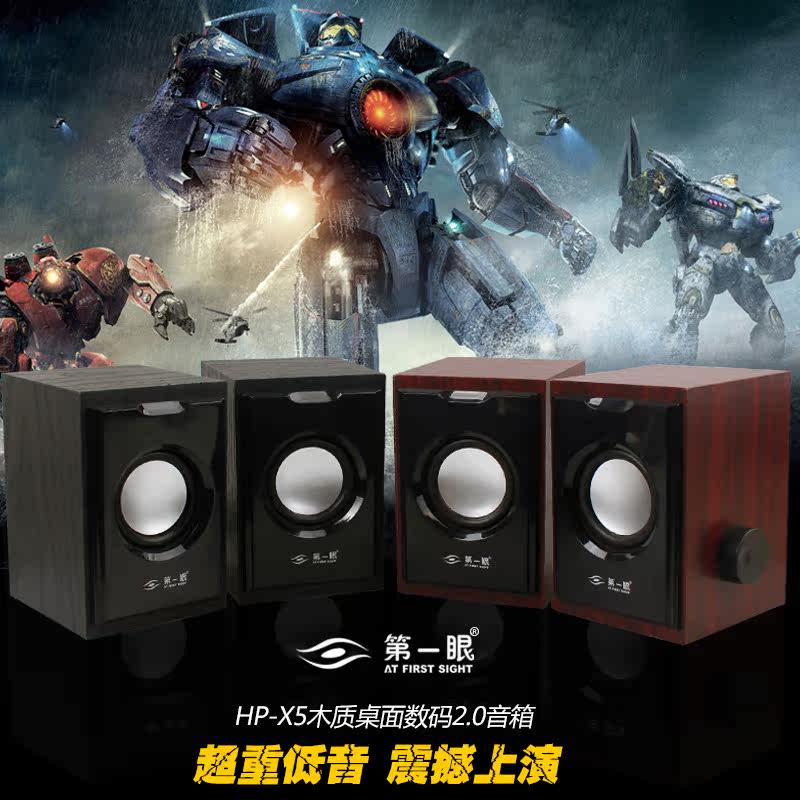 第一眼X5升级版USB2.0迷你便携笔记本台式电脑音箱木质音响低音炮