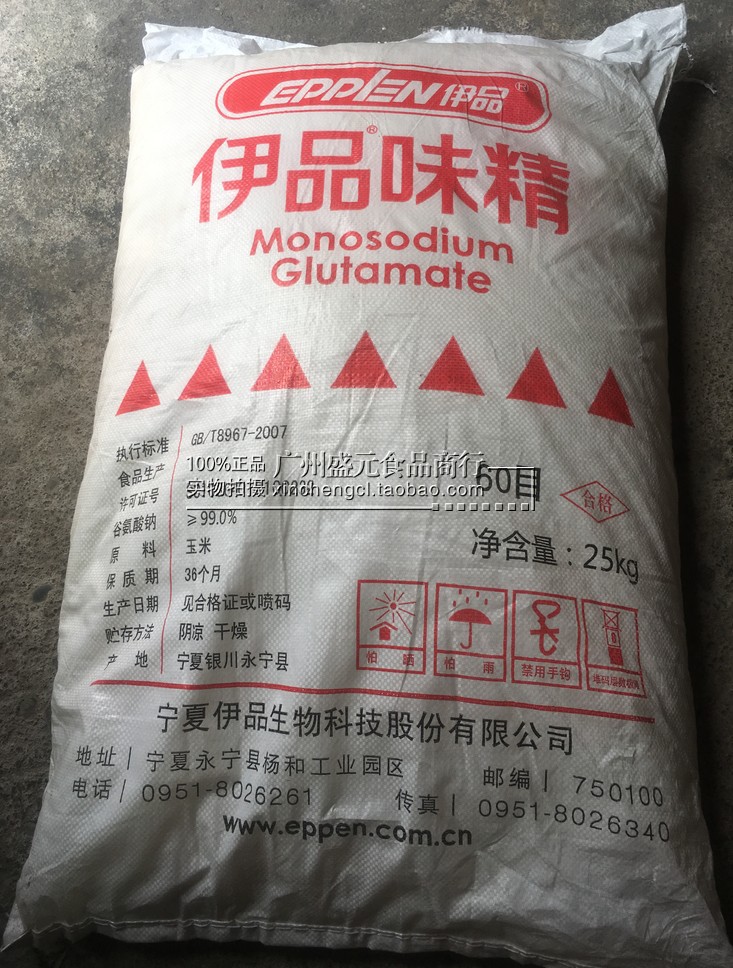Yi Pin MSG 25kg Salt free gourmet powder Muslim Ipin MSG( 60 Eye) Monosodium glutamate 99%in the Agri rice/Dried foods/Condiment , Condiment/Jam/Salad , Seasoning , Other spices category - from Buy2taobao.com to provide professional Taobao agent buy service