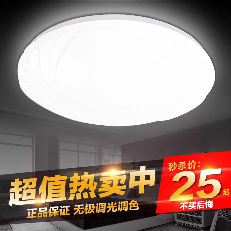 LED灯具 LED吸顶灯 亚克力吸顶灯5w 8w12瓦16W LED吸顶灯 凤尾在类目 家装主材, 灯具灯饰, 吸顶灯中 - 来自Buy2taobao.com提供专业的淘宝代购服务