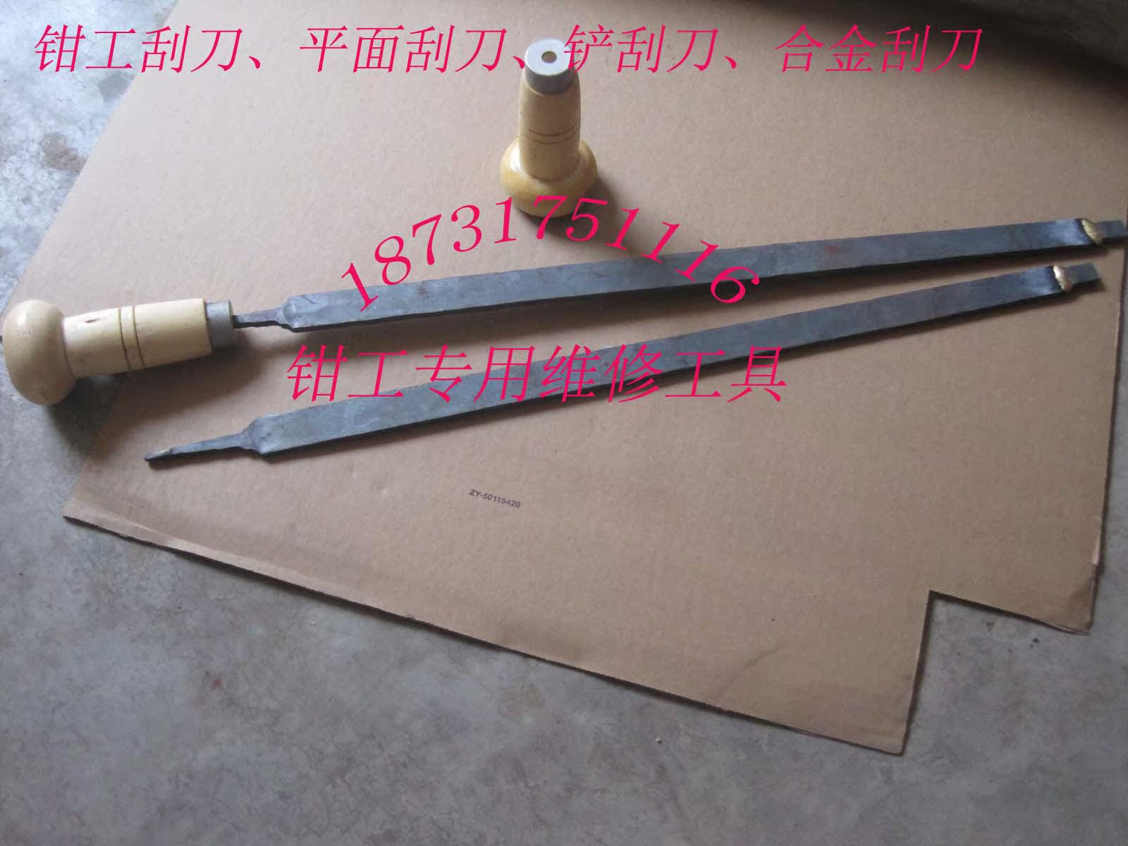 合金刀頭鉗工刮研刮刀500mm在類目 五金/工具, 手動工具, 刀, 剷刀中 - 來自Buy2taobao.com提供專業的淘寶代購服務
