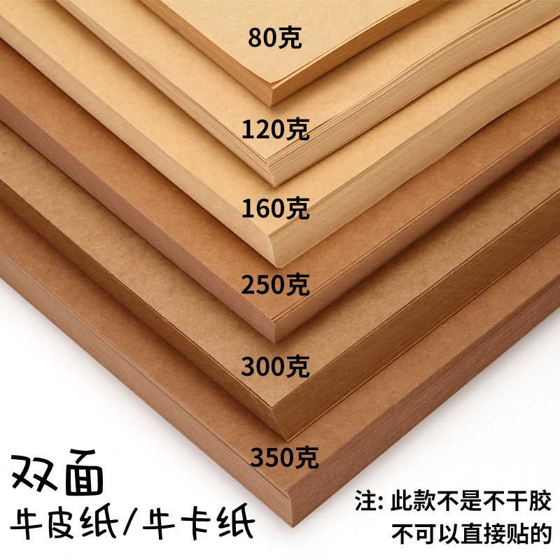 牛皮纸a4打印纸打印封面纸a3牛皮卡纸硬厚包装纸封皮纸包书纸包邮|ruв категории офисное оборудование/расходные материалы/соответствующие услуги, офисной бумаги, картон - от Buy2taobao.com для оказания профессиональной услуги покупки агента Taobao
