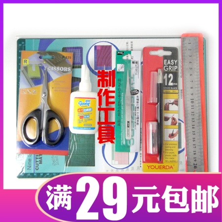 Paper Models make Basics tool major suit Super value scissors White latex Tweezers Burin Cutting platein the Play mode/Anime/Periphery/cos/Board games , Modeling tools/Accessories supplies category - from Buy2taobao.com to provide professional Taobao agent buy service