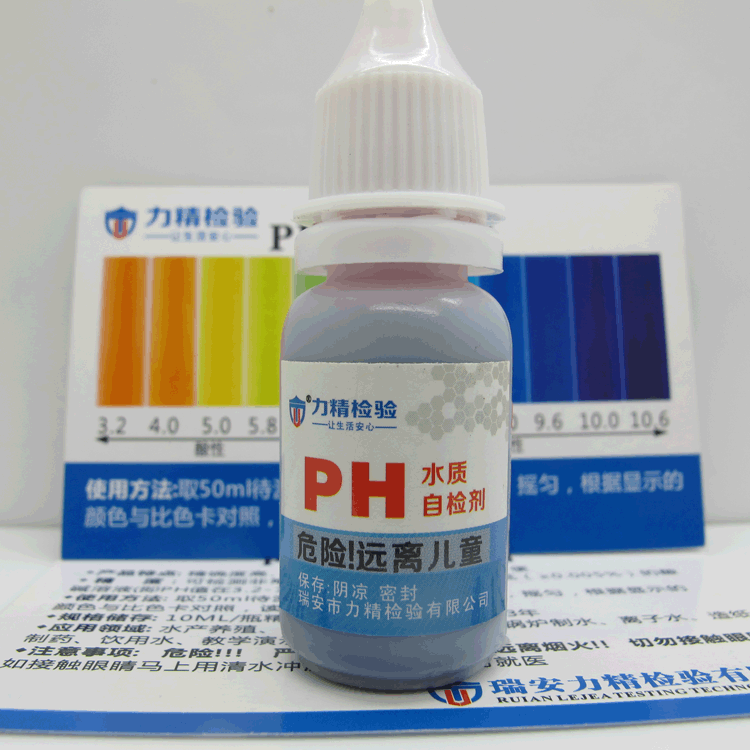 PH酸堿度/PH試劑/測試液 飲用水 水族水質 檢測液 優于ph試紙在類目 廚房電器, 廚房家電配件, 淨水/飲水機配件耗材中 - 來自Buy2taobao.com提供專業的淘寶代購服務