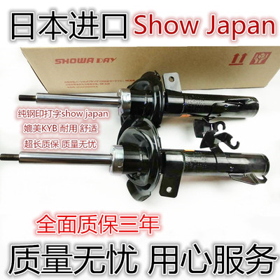 海马323福美来二代三代海福星普力马海马3减震器避震机前后减震器