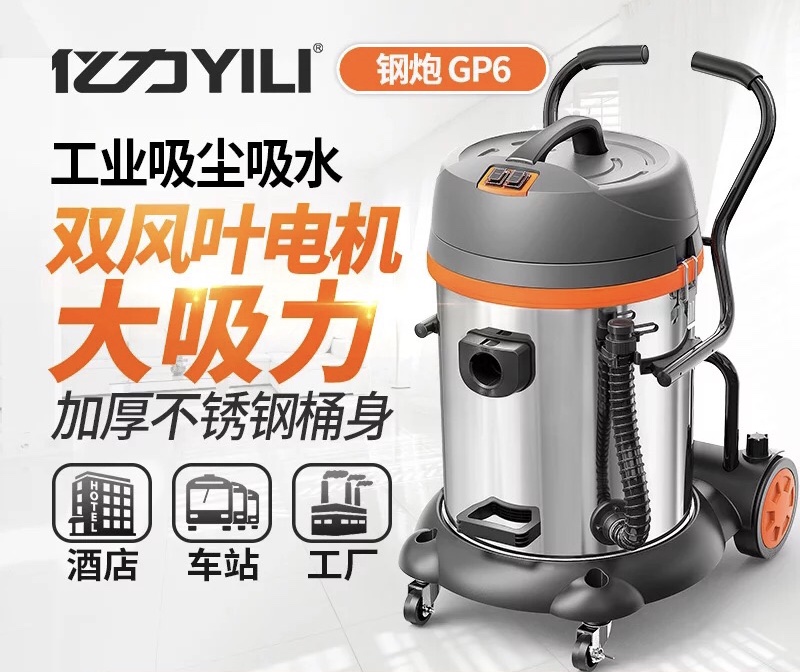亿力YLW72-60/YLW72-75吸尘器洗车店专用商用干湿两用大功率吸尘在类目 生活电器, 吸尘器中 - 来自Buy2taobao.com提供专业的淘宝代购服务