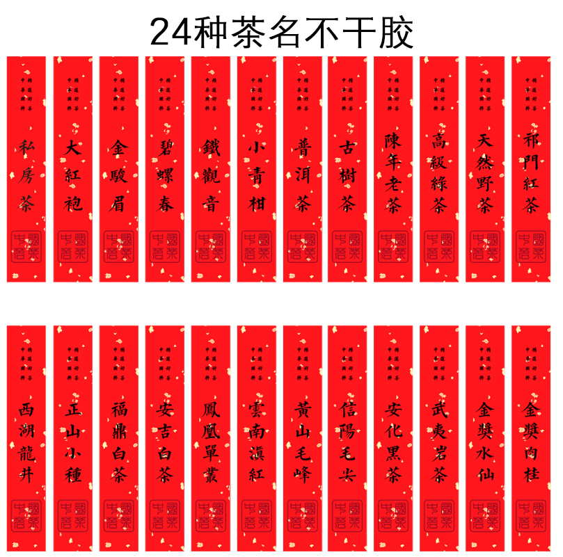 24 Jinhong Retro Self adhesive Tea Product Name gift packing label 48 Gold/Bundles can be customizedin the Personalized custom/Design Services/DIY , Custom packaging supplies , Packing tape/Stickers/Tag category - from Buy2taobao.com to provide professional Taobao agent buy service