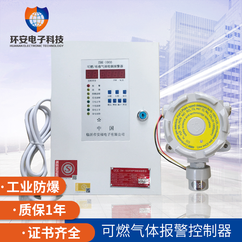 explosion-proof Industry Combustible Gas Alarm controller probe host testing Natural gas LPG Gasin the Hardware/Tool , Instrumentation , Gas detector category - from Buy2taobao.com to provide professional Taobao agent buy service