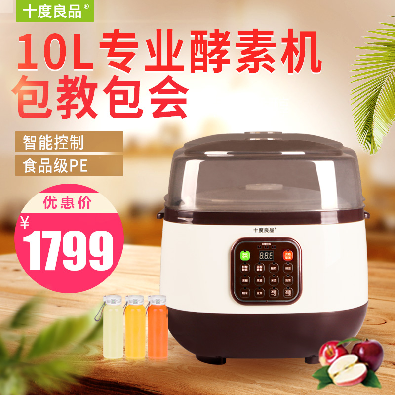 Ten degrees yield JS-1000 Enzyme House 10L Enzyme Aging yogurt Natto Brown rice Bean sprouts Bakingin the Kitchen Appliances , Other kitchen appliances , Other kitchen appliances category - from Buy2taobao.com to provide professional Taobao agent buy service