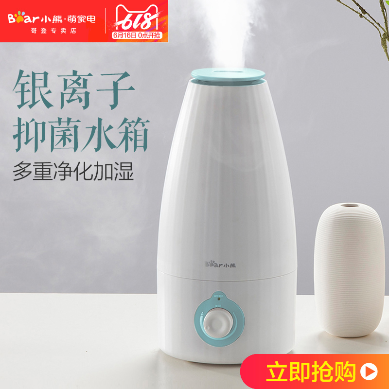 小熊加濕器家用靜音臥室辦公室桌面空氣淨化創意可愛迷妳型香薰機在類目 生活電器, 加溼器中 - 來自Buy2taobao.com提供專業的淘寶代購服務