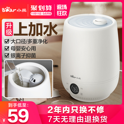 小熊加湿器家用静音大容量卧室孕妇婴儿室内空气香薰净化喷雾小型