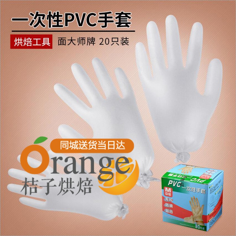 面大师一次性PVC无粉手套防油防沾手套雪花酥20只|msdalam kategori dapur/memasak Appliances, Alat dapur/Penyimpanan dapur, peralatan dapur menyokong bekalan, sarung tangan ketuhar gelombang mikro - dari Buy2taobao.com untuk memberikan perkhidmatan ejen Taobao profesional membeli