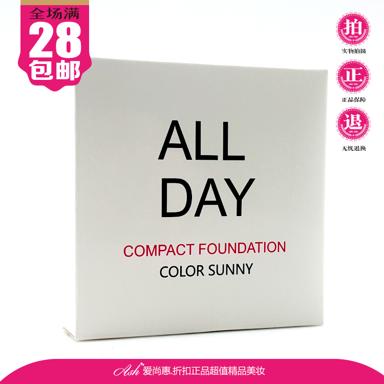 28元包邮好大一块!全天候控油定妆遮瑕粉饼11G干湿两用韩系裸妆在类目 彩妆/香水/美妆工具, 粉饼中 - 来自Buy2taobao.com提供专业的淘宝代购服务
