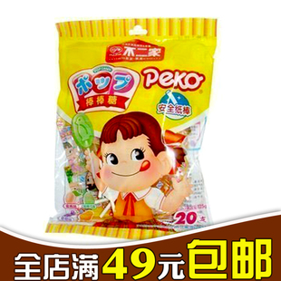  【满49免邮】日本不二家糖果喜糖果味棒棒糖125g20支蜜桃葡萄混装