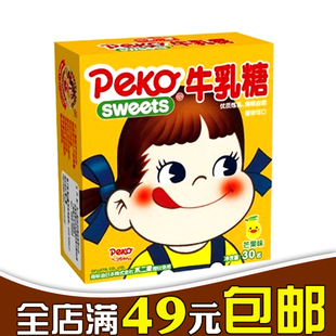  【满49元免邮】日本进口不二家糖果 30g盒装牛乳糖芒果味