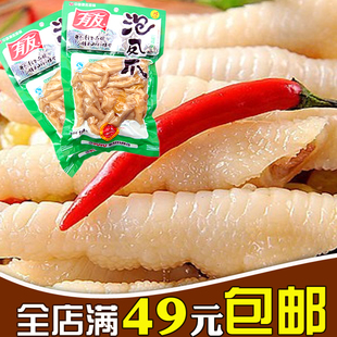  【满49免邮】重庆特产零食有友泡椒山椒凤爪鸡爪 100g脆辣51活动