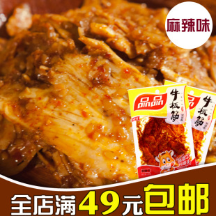  【满49免邮】四川特色特产小吃美食零食 成都品品麻辣味牛板筋33g