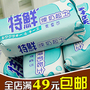  【满49元包邮】台湾进口/特产 特鲜炼奶起士饼干 香酥可口 600g装