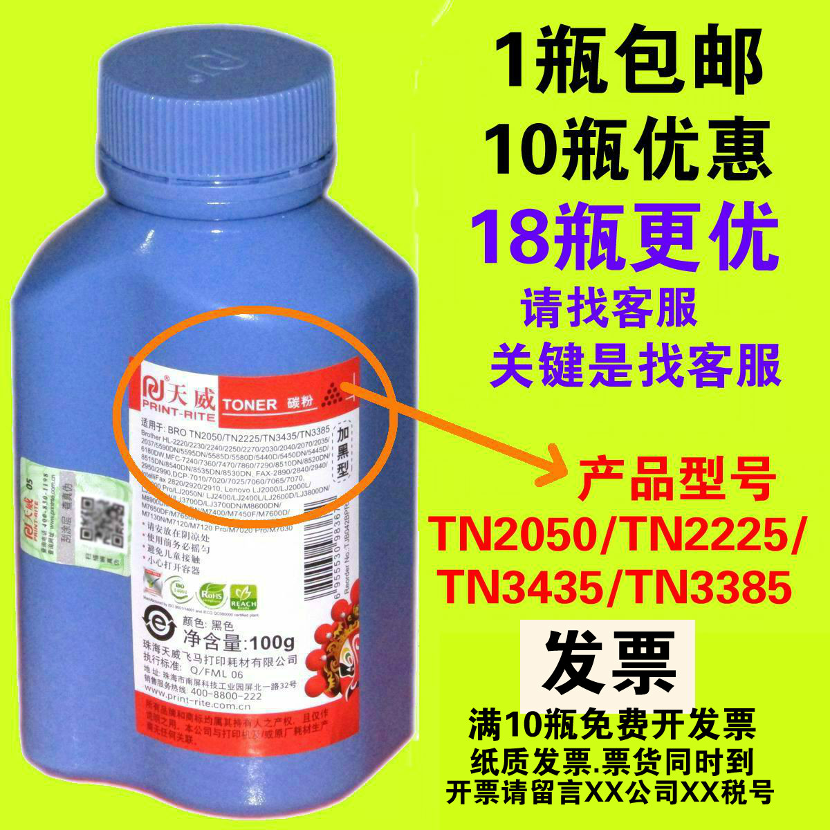 天威碳粉适用兄弟2050 LD2020 7360 7055 7057 7060联想7400 7600|msdalam kategori peralatan pejabat/Supplies/Perkhidmatan yang berkaitan, kategori Toner bekalan kartrij, toner/toner - dari Buy2taobao.com untuk memberikan perkhidmatan ejen Taobao profesional membeli