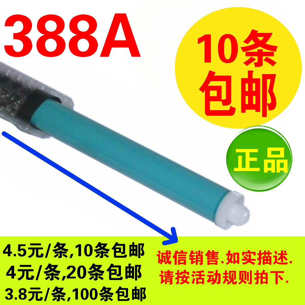 恒久鼓芯適用HP惠普88A 388A 1007 M1136 M126A M1213 M1216 M128在類目 辦公設備/耗材/相關服務, 打印機配件, 感光鼓芯中 - 來自Buy2taobao.com提供專業的淘寶代購服務