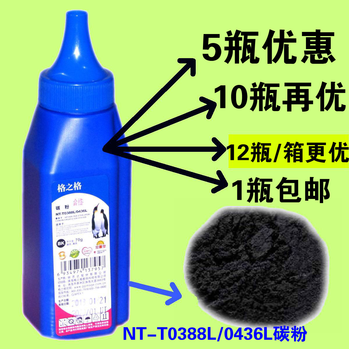NT-T0388L格之格碳粉适用HP惠普88A 388A 1007 M1136 1216 1213在类目 办公设备/耗材/相关服务, 墨粉硒鼓耗材类, 墨粉/碳粉中 - 来自Buy2taobao.com提供专业的淘宝代购服务