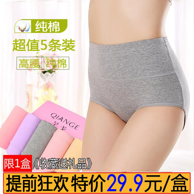 5条盒装 中腰高腰女士内裤纯棉三角裤全棉质收腹提臀裤头100%纯色