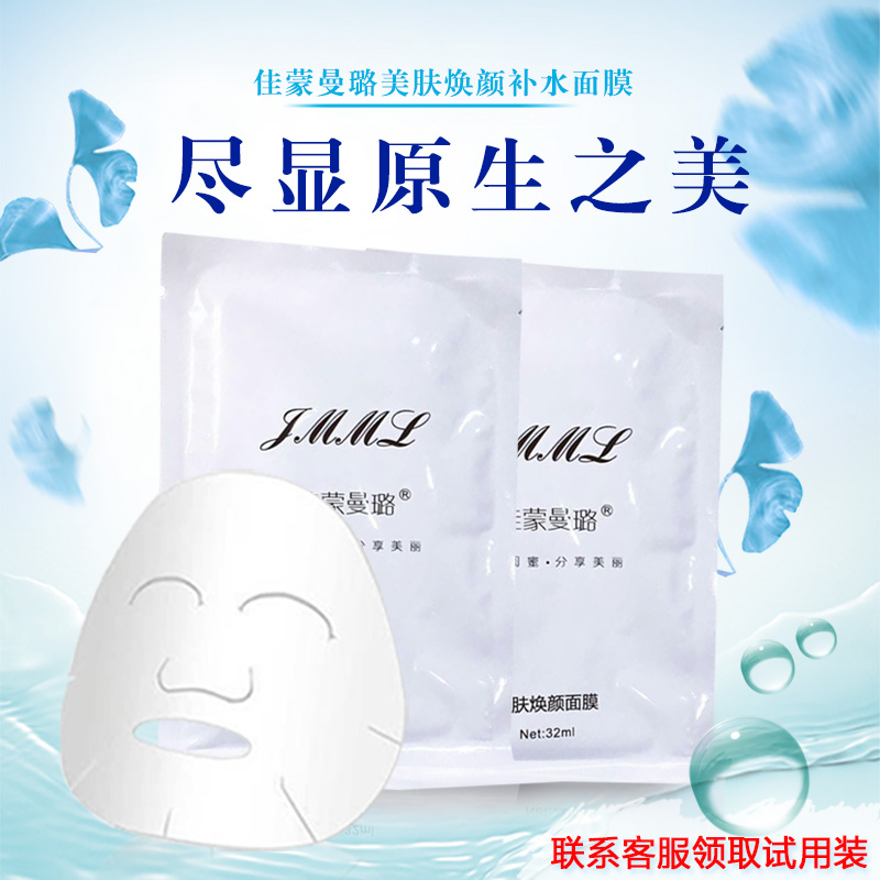 2019 new pattern JMML CaMon Facial mask honey Tencel silk Moisture Replenish water pregnant woman men and women availablein the Care cleaners/Sanitary napkins/Paper/Aromatherapy , Shampoo bath/Personal cleanliness , Facial Cleansing/Nurse , Mask category - from Buy2taobao.com to provide professional Taobao agent buy service