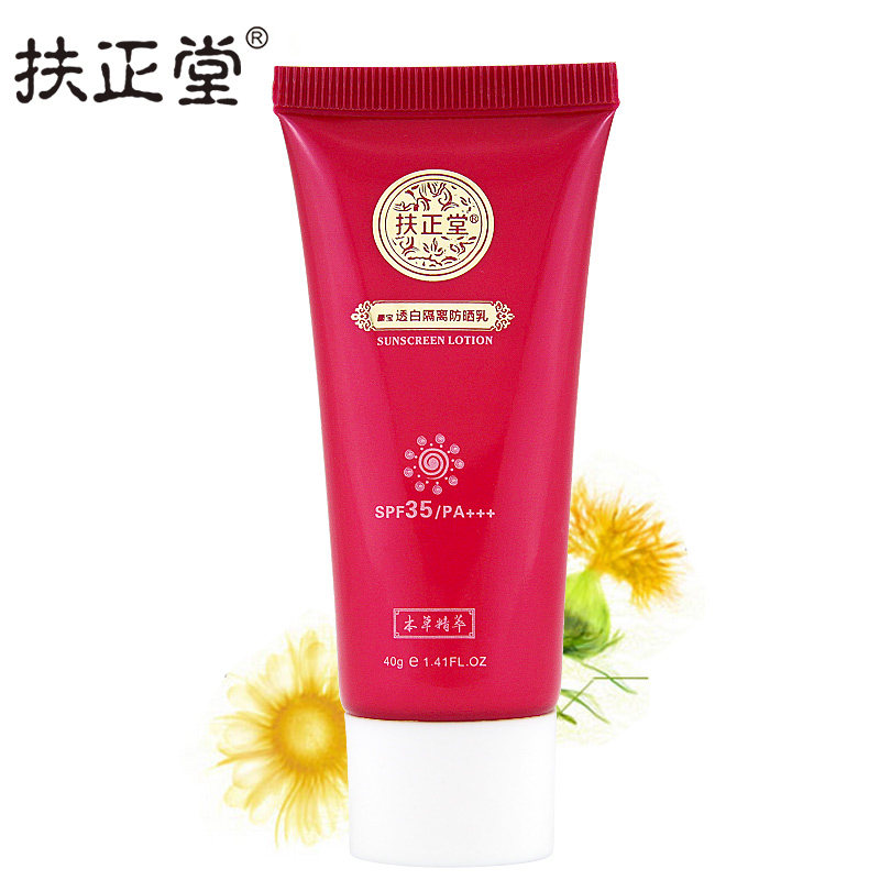 9.9天天特价美白防晒霜正品专柜女付邮试用中心10一元今天限时