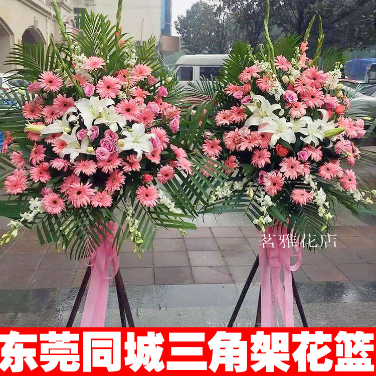 東莞開業花籃同城開張鮮花速遞常平企石橋頭謝崗樟木頭塘廈黃江店在類目 鮮花速遞/花卉仿真/綠植園藝, 婚禮鮮花布置, 婚慶花籃中 - 來自Buy2taobao.com提供專業的淘寶代購服務