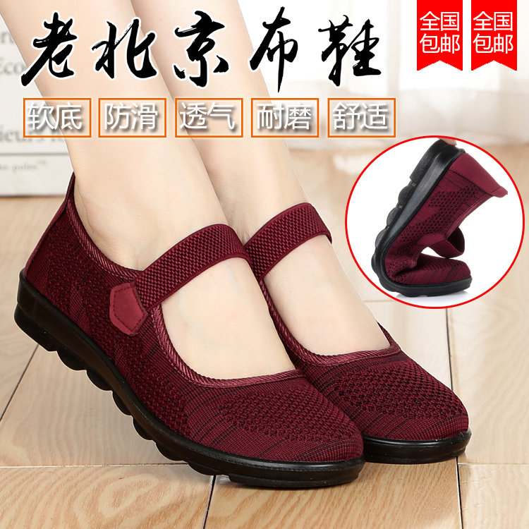 2019 Old Beijing cloth shoes Middle and old age Flat heel Women's Shoes soft sole Single shoes non-slip mom Round ventilation Autumn Single shoesin the Women's Shoes, Low shoes category - from Buy2taobao.com to provide professional Taobao agent buy service
