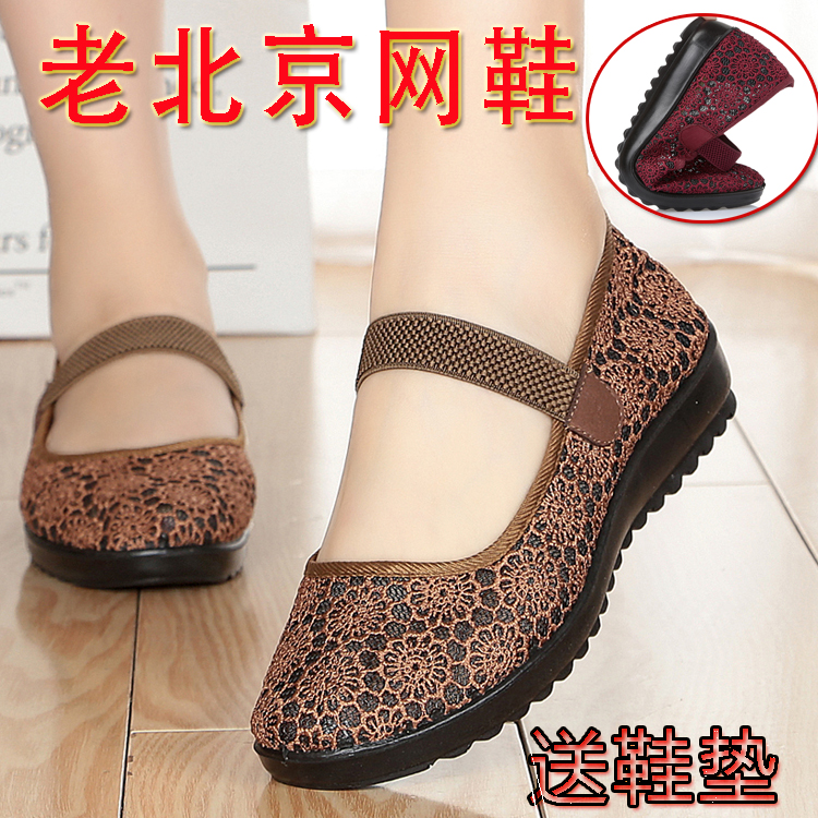 2019 new pattern summer Mom shoes Beijing cloth shoes ventilation non-slip Mesh shoes Hollow Flat heel Flat shoes Grandma shoesin the Women's Shoes, Low shoes category - from Buy2taobao.com to provide professional Taobao agent buy service