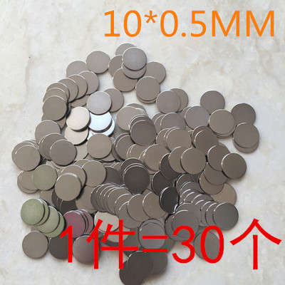 强磁铁吸铁石10*0.5毫米15*0.5超薄磁片圆片形钕铁硼磁钢厂家正品|ruв категории Цифровые аксессуары, рынок электронных компонентов, электронный элемент, магнитный элемент - от Buy2taobao.com для оказания профессиональной услуги покупки агента Taobao