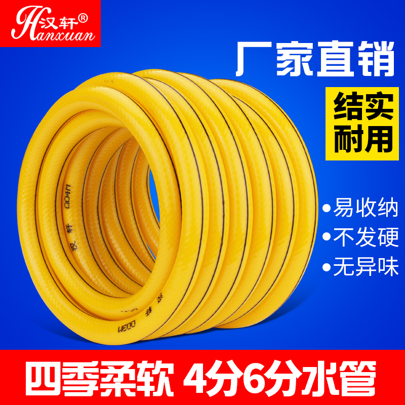 汉轩 洗车高压水枪水管塑料橡胶家用自来软管园艺花园4分6分|ruв категории доставка цветов/цветок моделирования/растения садоводства, садовых принадлежностей, сад трубы/шланг/пакет катушка - от Buy2taobao.com для оказания профессиональной услуги покупки агента Taobao