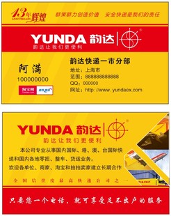 京东商城快递员工资