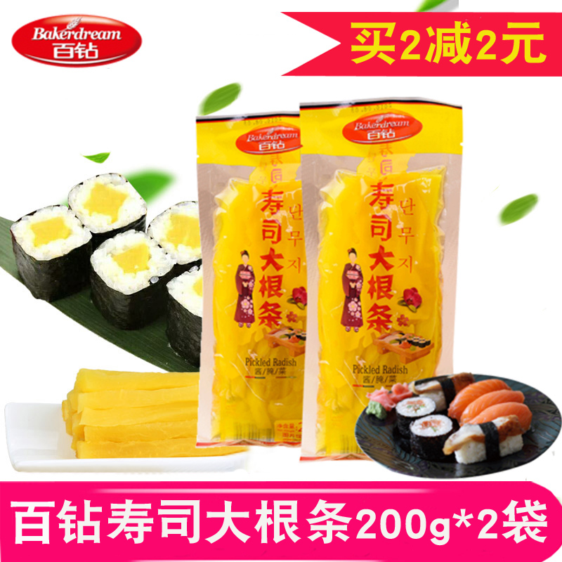 百钻寿司大根条金黄酸甜萝卜条做紫菜包饭寿司材料食材200g*2袋|msdalam kategori beras/Utara-Selatan barangan kering/perasa, perasa/Jam/salad, sushi - dari Buy2taobao.com untuk memberikan perkhidmatan ejen Taobao profesional membeli
