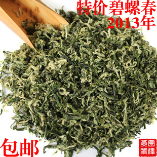  年春茶新茶碧螺春炒青绿茶特产茶叶500g包邮特价