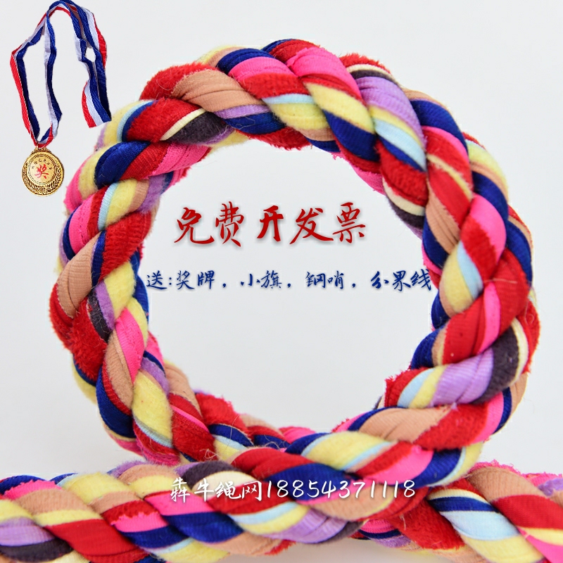 Tug of war Dedicated adult children pupil kindergarten Artifact interest rope 20/25/30 ricein the Sports/Yoga/Fitness/Fans supplies , Shuttlecock/Diabolo/Folk movement , Tug of war rope category - from Buy2taobao.com to provide professional Taobao agent buy service