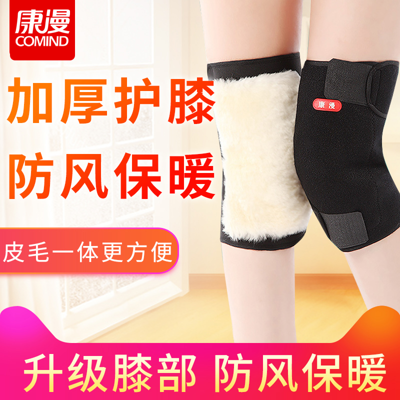 thickening Knee pads keep warm lady Old cold legs Windbreak Cold proof Middle and old age Ride a bike thickening Plush winterin the Personal Care/Health/Massage equipment , Home health care equipment , Health protectors(Waist/Knee/Leg) category - from Buy2taobao.com to provide professional Taobao agent buy service