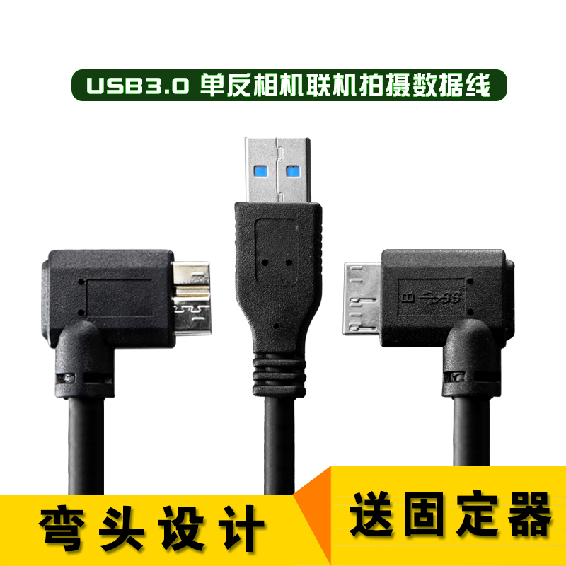 尼康相机D800E D810A D850 D500 D5 micro usb3.0联机拍摄数据线在类目 3C数码配件, 数码周边, 数据线中 - 来自Buy2taobao.com提供专业的淘宝代购服务