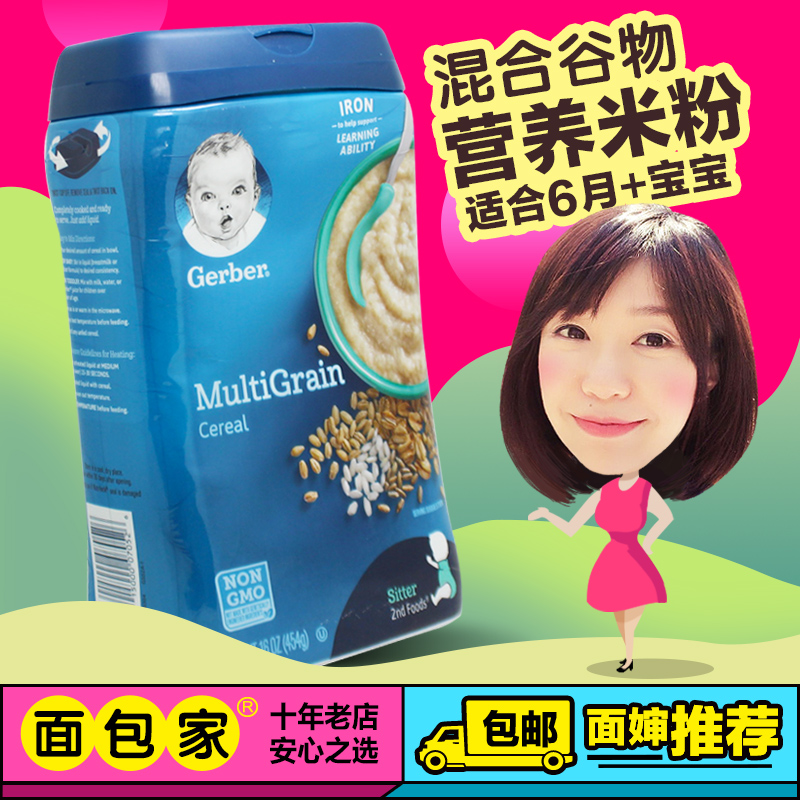美国嘉宝婴儿辅食2段混合谷物营养米糊原味宝宝高铁米粉2段454g在类目 奶粉/辅食/营养品/零食, 婴幼儿辅食, 米粉/米糊/汤粥中 - 来自Buy2taobao.com提供专业的淘宝代购服务